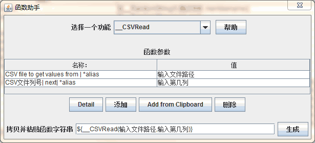 CSVRead函数