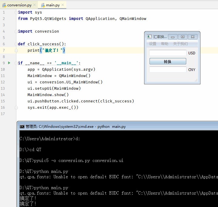 Qt Designer极速开发python桌面小工具详解