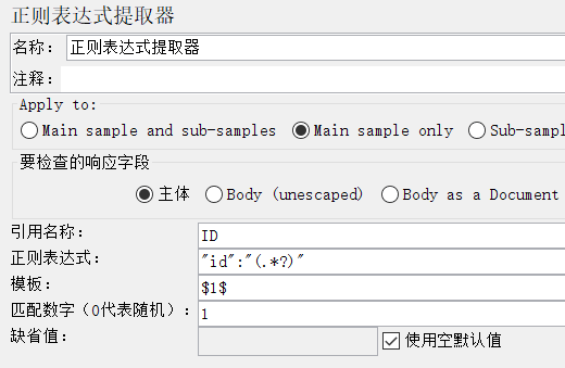 JMeter之__threadNum妙用：将接口查询结果列表按顺序赋值给各线程