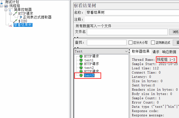 JMeter之__threadNum妙用：将接口查询结果列表按顺序赋值给各线程