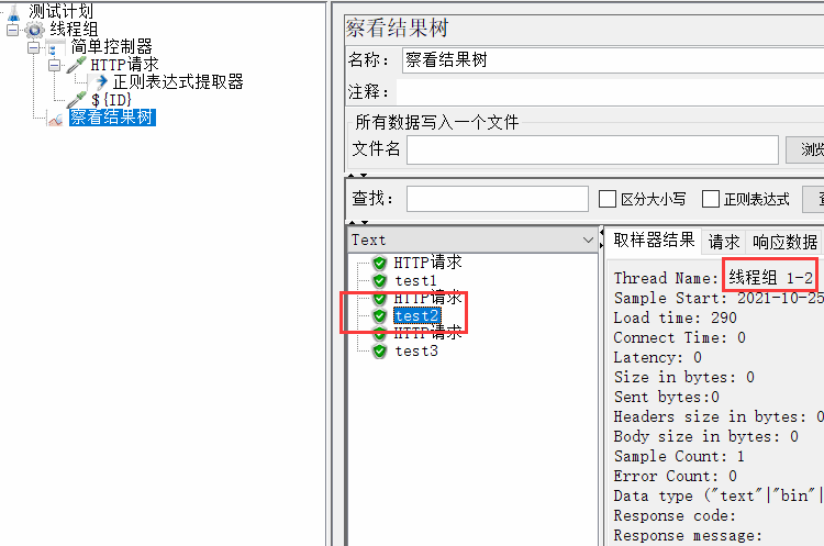 JMeter之__threadNum妙用：将接口查询结果列表按顺序赋值给各线程