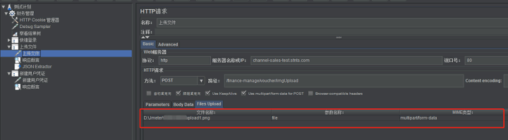 JMeter接口测试文件上传
