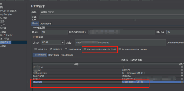 JMeter接口测试文件上传