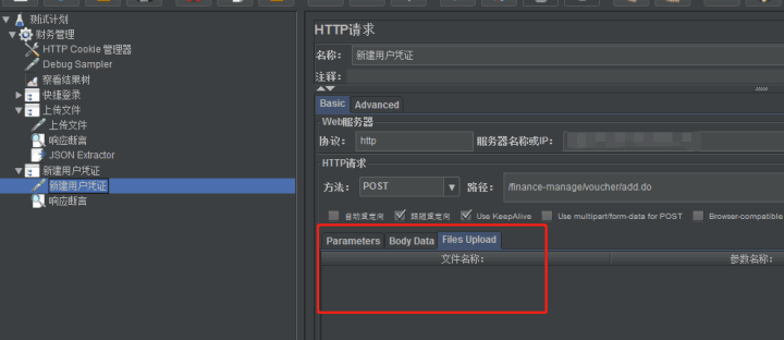 JMeter接口测试文件上传