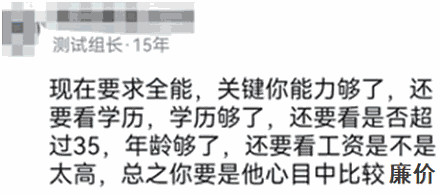 软件测试行业已经卷到什么程度了？