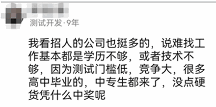 软件测试行业已经卷到什么程度了？